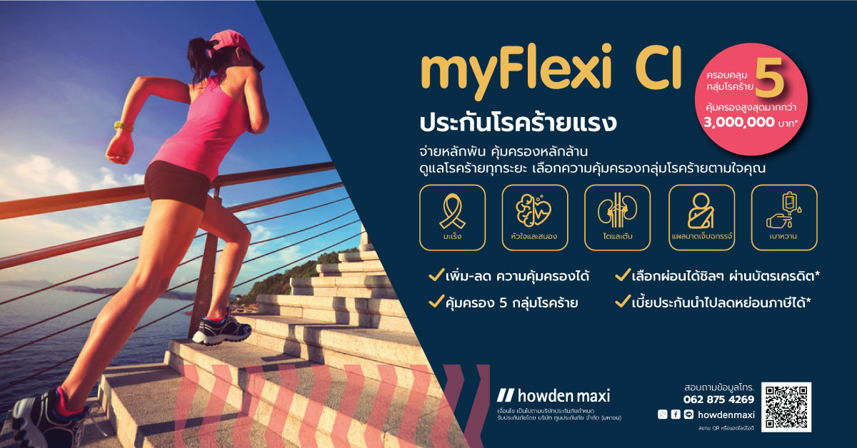 myFlexi CI Insurance