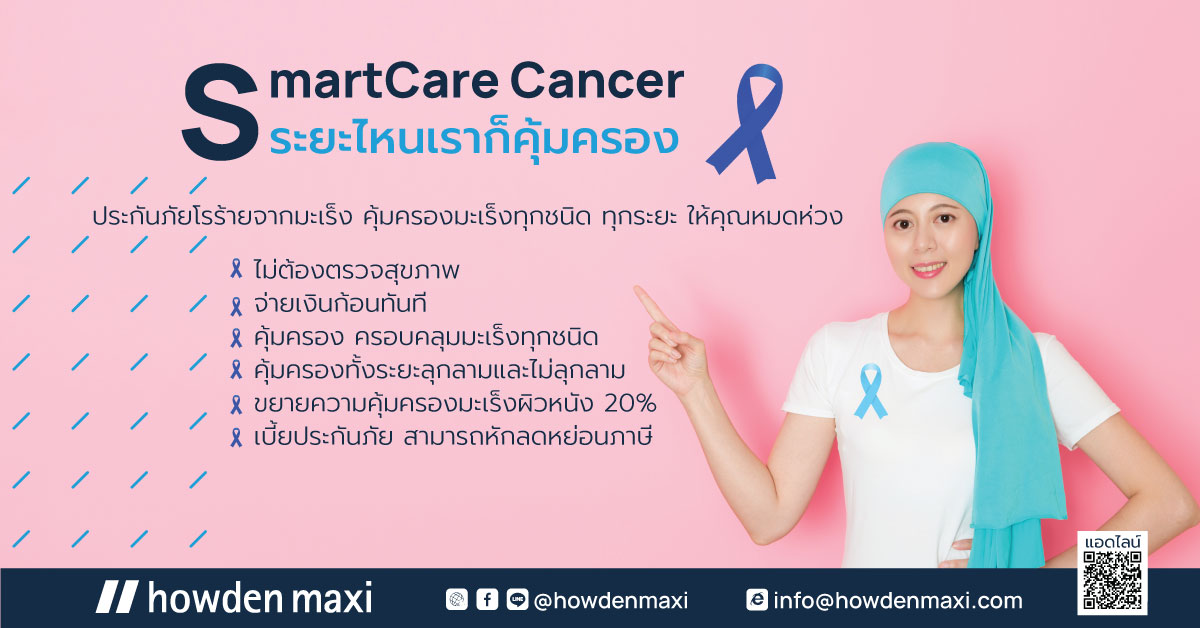 Smart Care Cancer