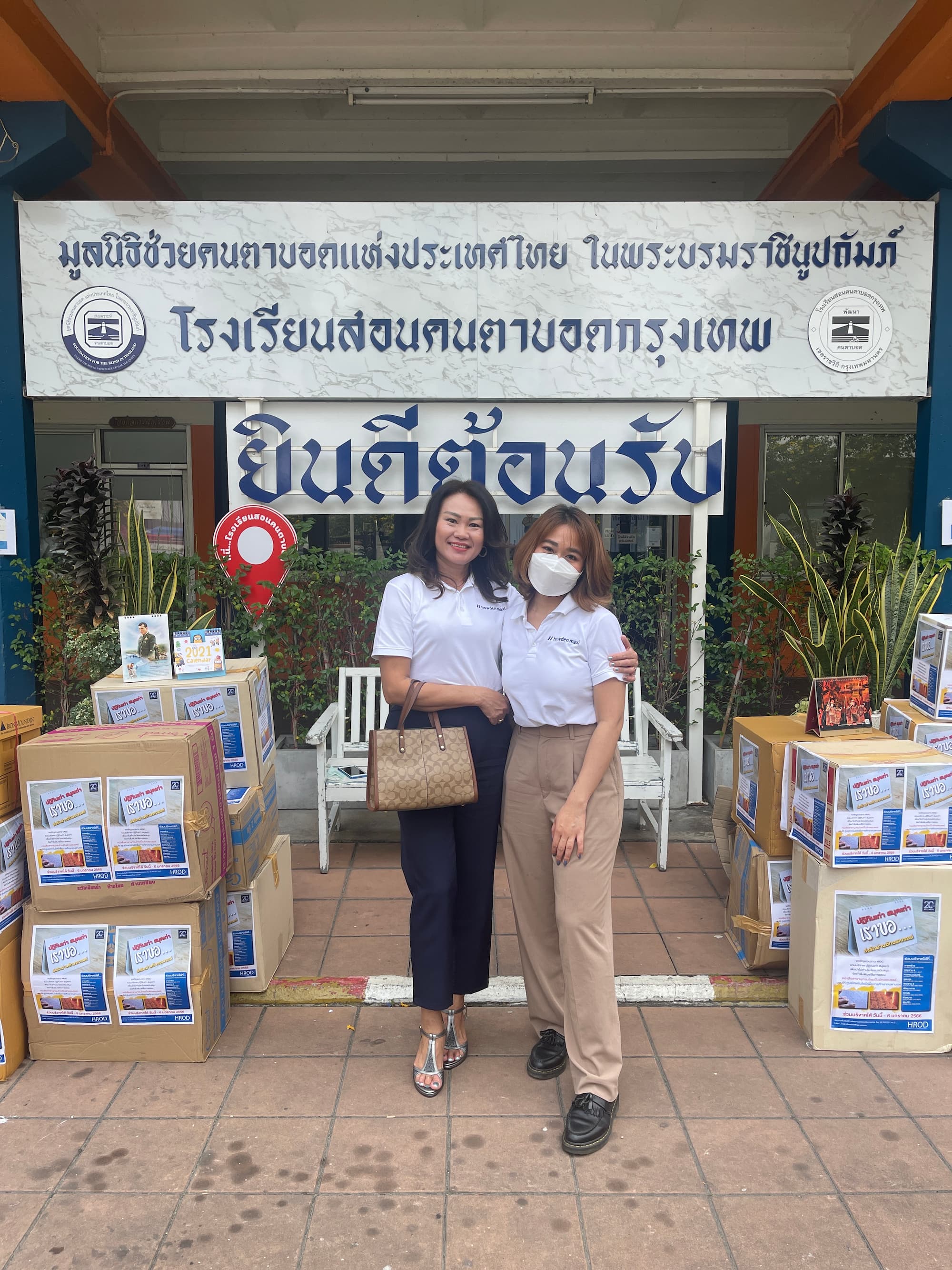 ฮาวเด้น แมกซี่ บริจาคปฏิทินเก่า ส่งต่อเพื่อผลิตสื่ออักษรเบรลล์แก่ผู้พิการทางสายตา