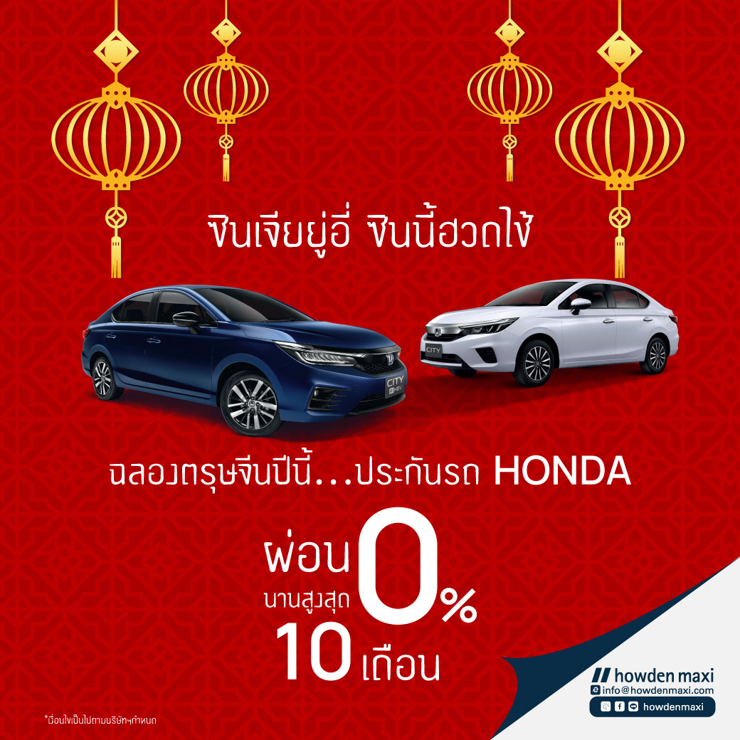 ดวง 12 ราศี ตรุษจีน 2564