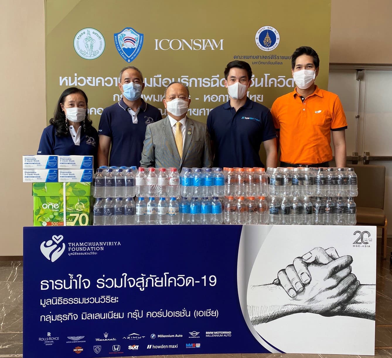 ฮาวเด้น แมกซี่ ร่วมเป็นหนึ่งในการช่วยเหลือผู้ฉีดวัคซีน โควิด-19