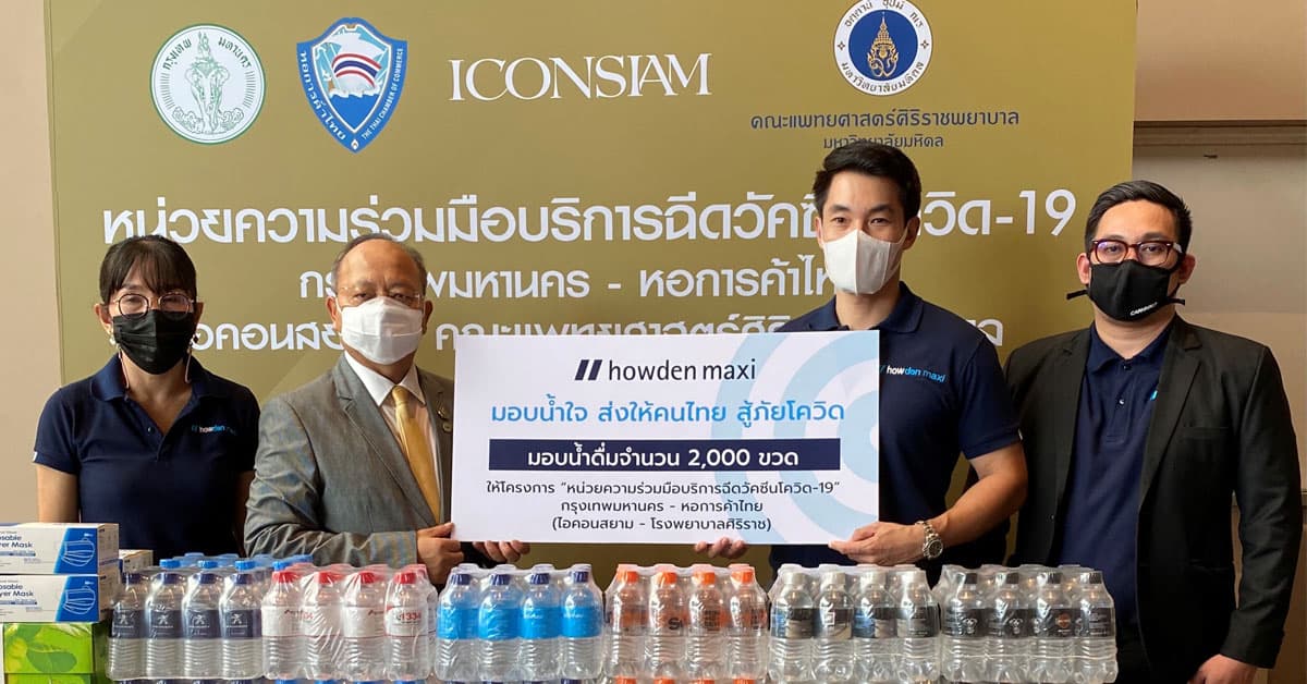 ฮาวเด้น แมกซี่ ร่วมเป็นหนึ่งในการช่วยเหลือผู้ฉีดวัคซีน โควิด-19