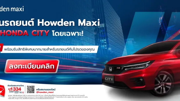 โปรโมชั่น Honda Insurance Care