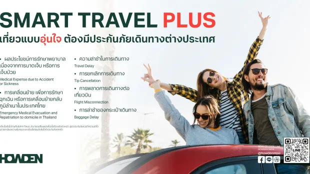 Smart Travel Plus 