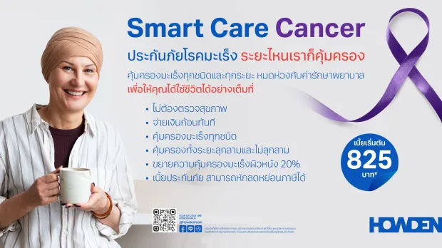 Smart Care Cancer