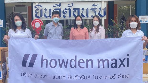 ฮาวเด้น แมกซี่ บริจาคปฏิทินเก่า ส่งต่อเพื่อผลิตสื่ออักษรเบรลล์แก่ผู้พิการทางสายตา