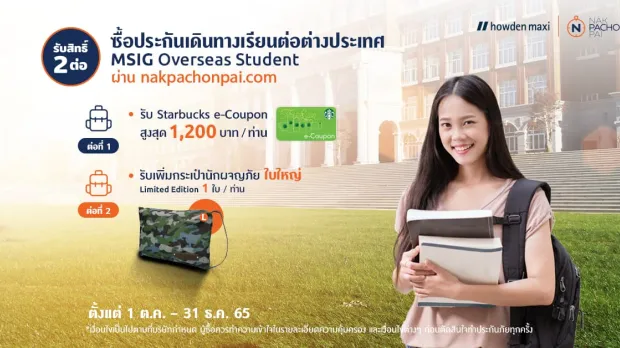 Travel Easy Overseas Student