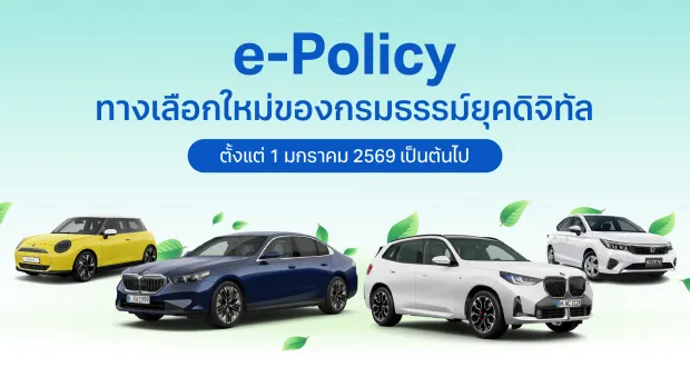 e_policy_motor_-_web-02.jpg e_policy_motor_-_web-02.jpg