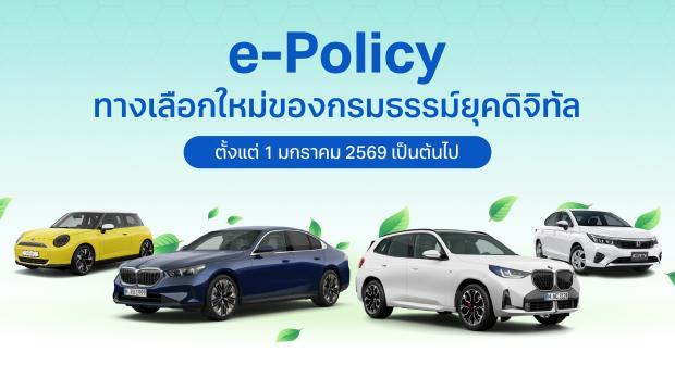 e_policy_motor_-_web-02.jpg e_policy_motor_-_web-02.jpg