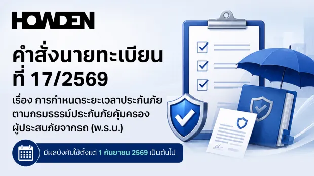 พรบ